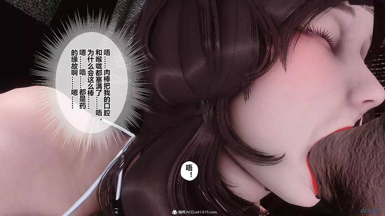 [3D]秘密高清无码版-[3D]秘密番外-陈梦雪篇07 - 图片 27