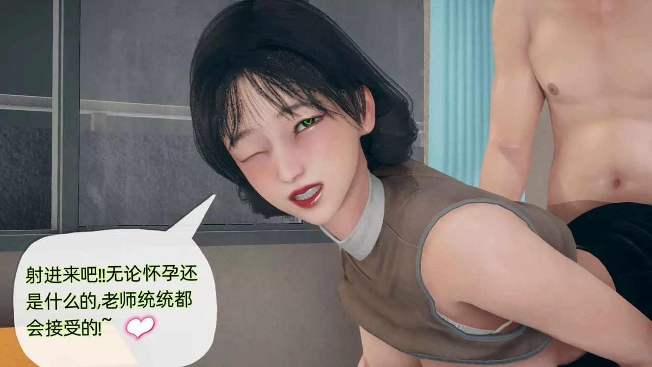 [3D]催眠契约录-第二部-夺舍篇-第02话 - 图片 83