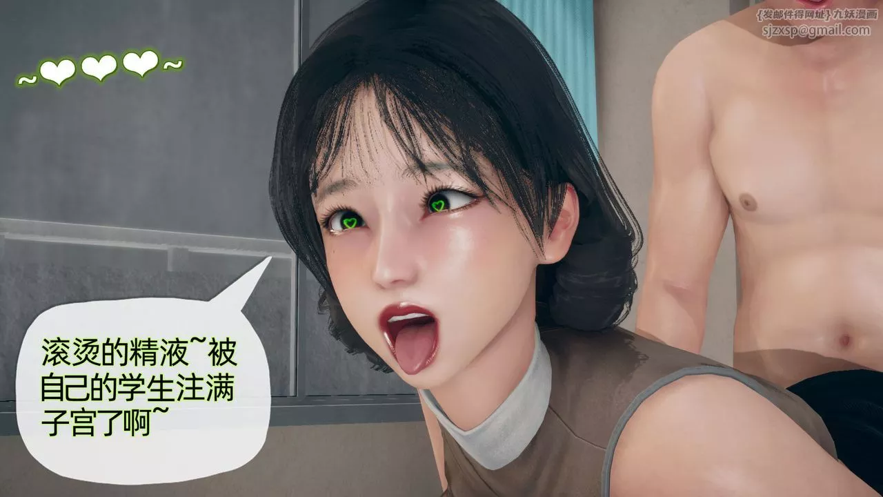 [3D]催眠契约录-第二部-夺舍篇-第02话 - 图片 85
