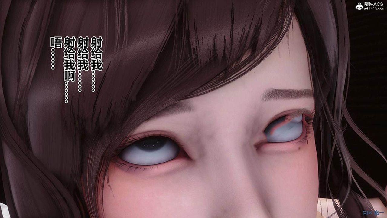 [3D]秘密高清無碼版[3D]秘密番外-陈梦雪篇07