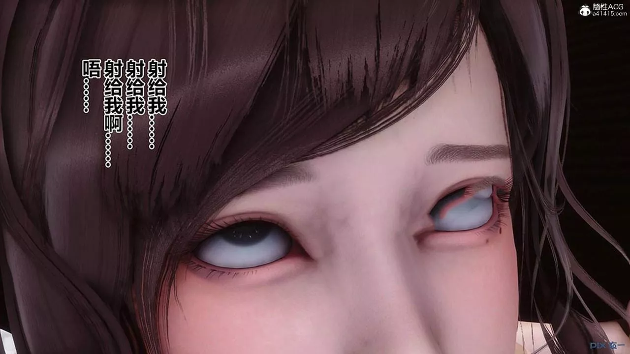 [3D]秘密高清无码版-[3D]秘密番外-陈梦雪篇07 - 图片 39