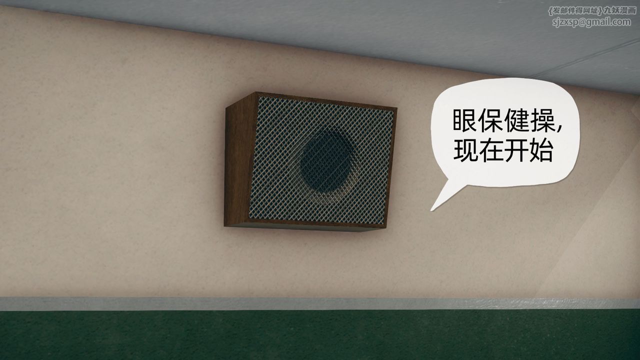 [3D]催眠契約錄-第二部-奪舍篇第02話