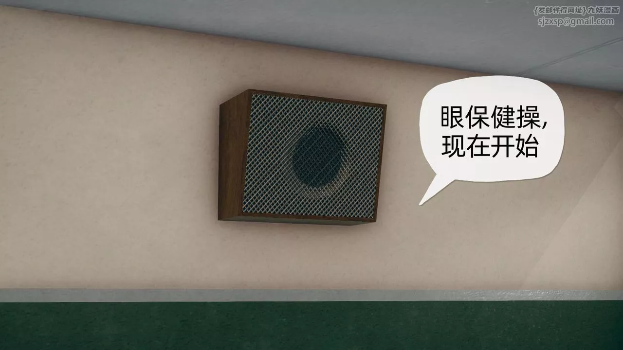 [3D]催眠契約錄-第二部-奪舍篇第02話