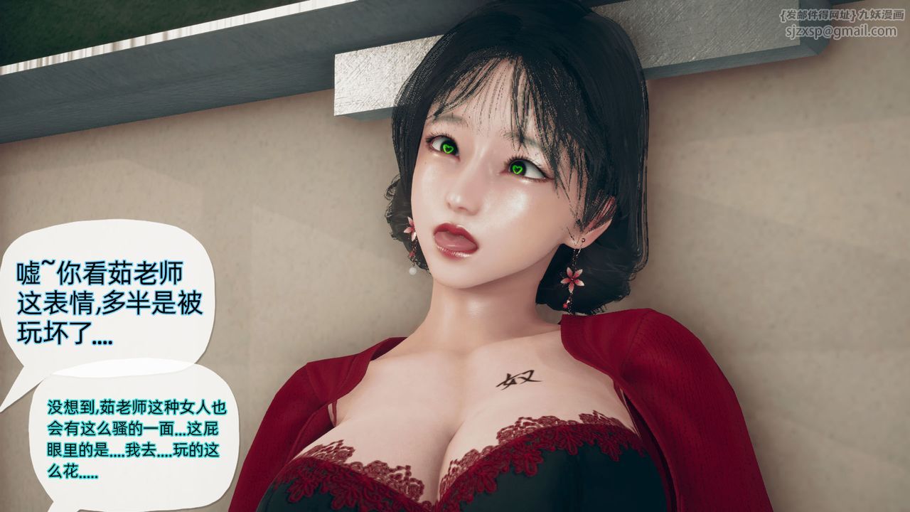 [3D]催眠契约录-第二部-夺舍篇第02话