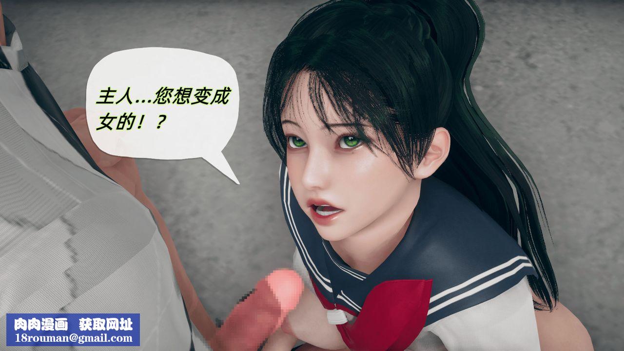 [3D]催眠契约录-第二部-夺舍篇第02话