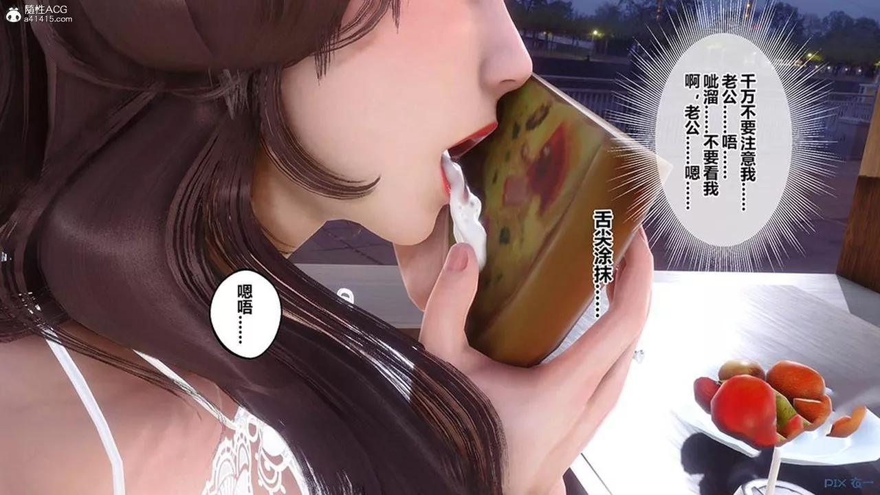 [3D]秘密高清无码版-[3D]秘密番外-陈梦雪篇07 - 图片 52