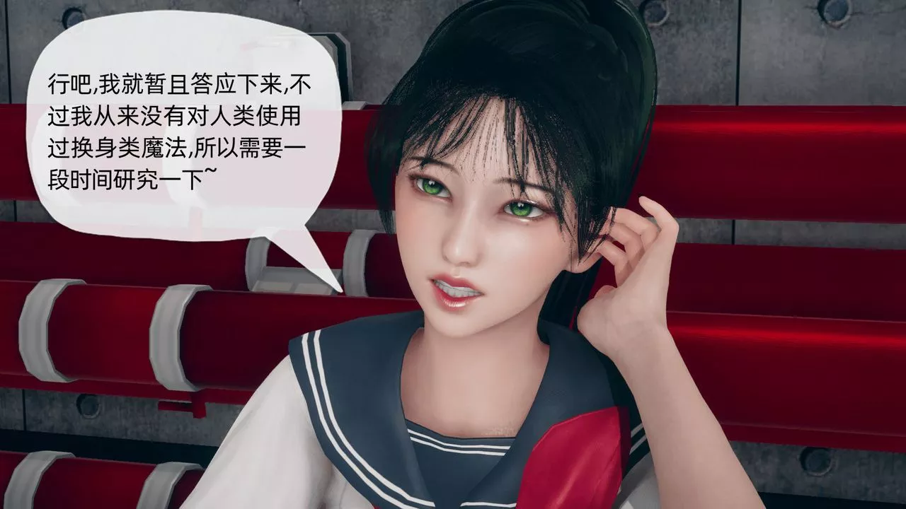 [3D]催眠契约录-第二部-夺舍篇-第03话 - 图片 5