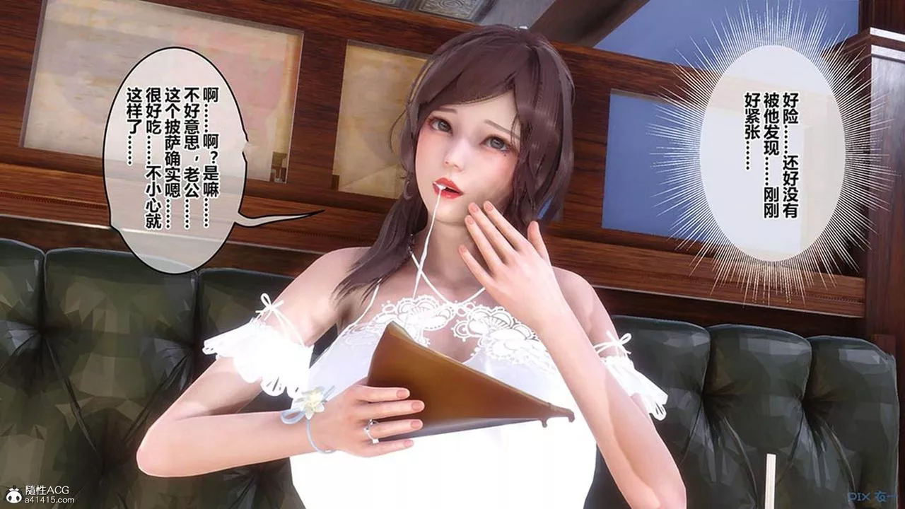 [3D]秘密高清无码版-[3D]秘密番外-陈梦雪篇07 - 图片 56
