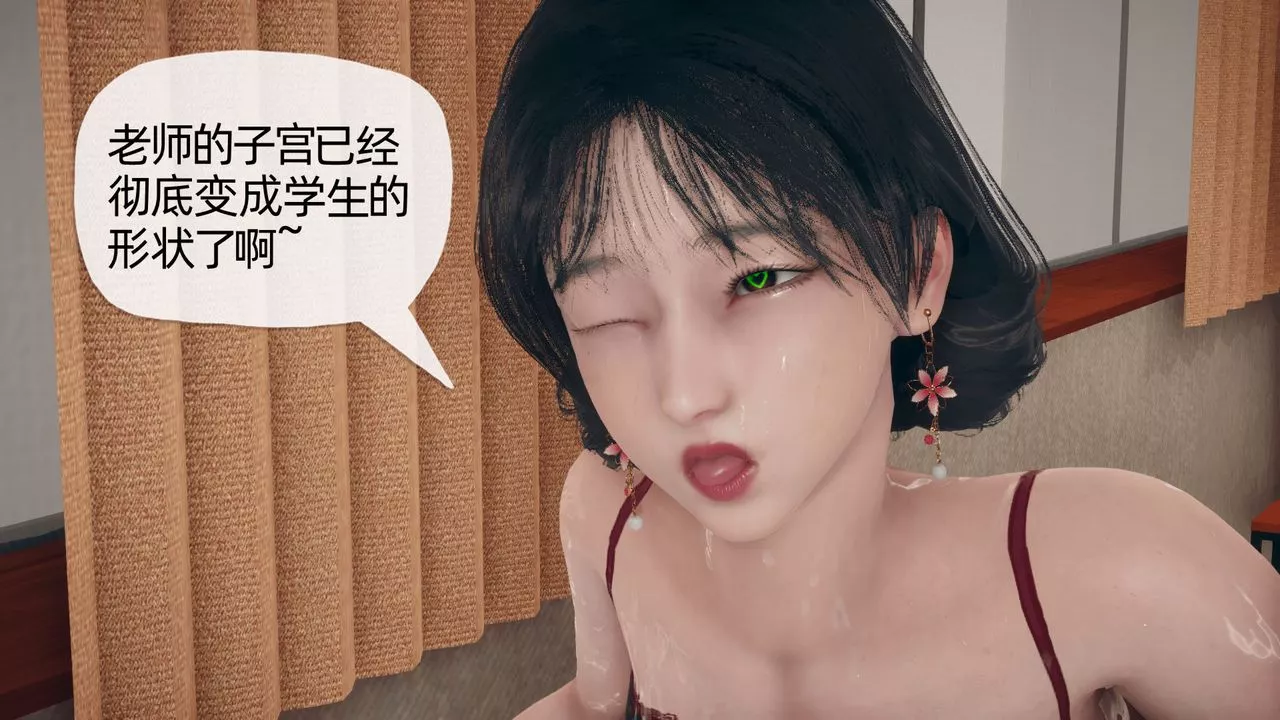 [3D]催眠契约录-第二部-夺舍篇-第03话 - 图片 8