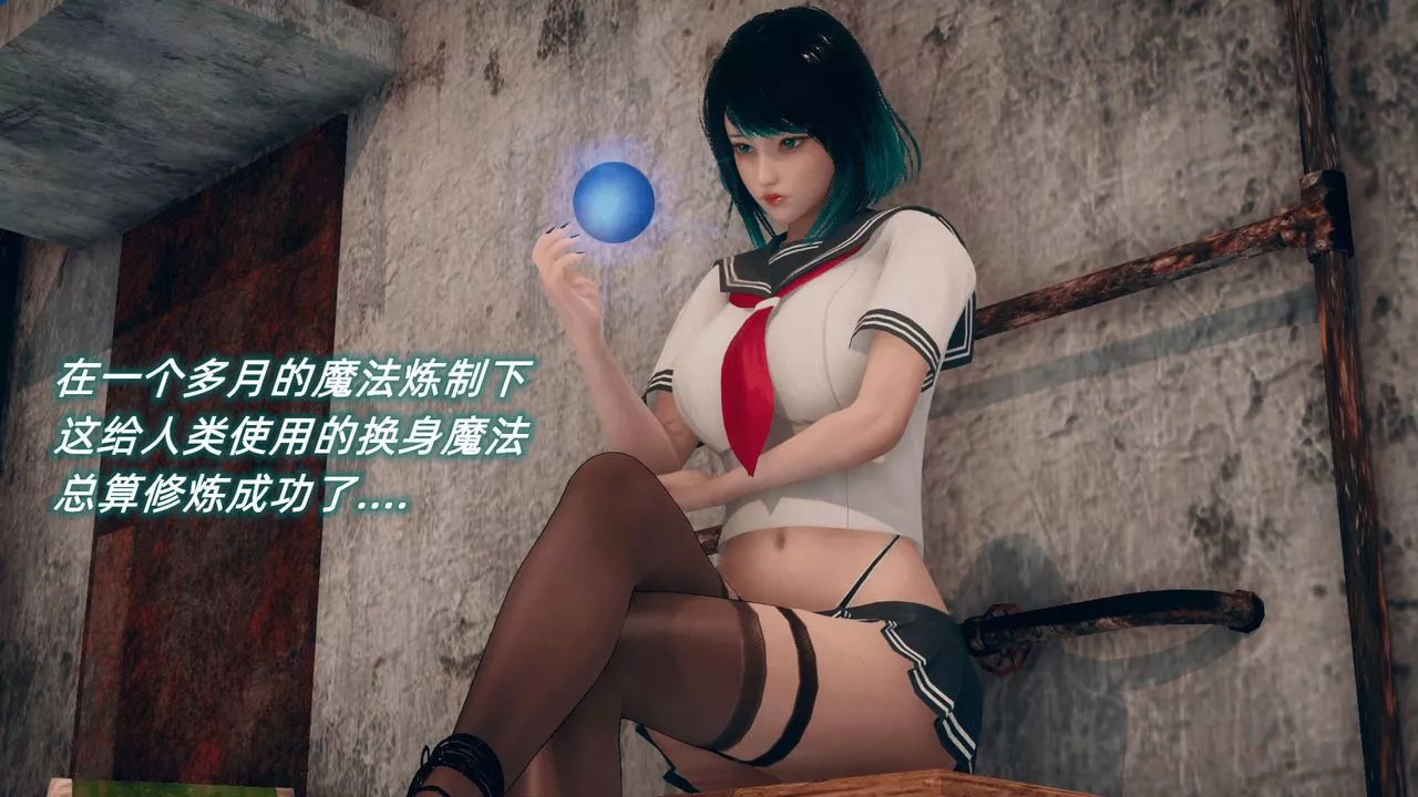 [3D]催眠契约录-第二部-夺舍篇-第03话 - 图片 14