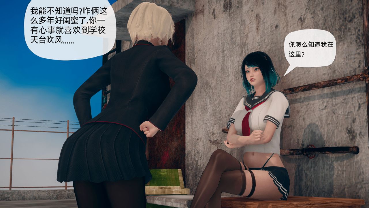 [3D]催眠契约录-第二部-夺舍篇第03话