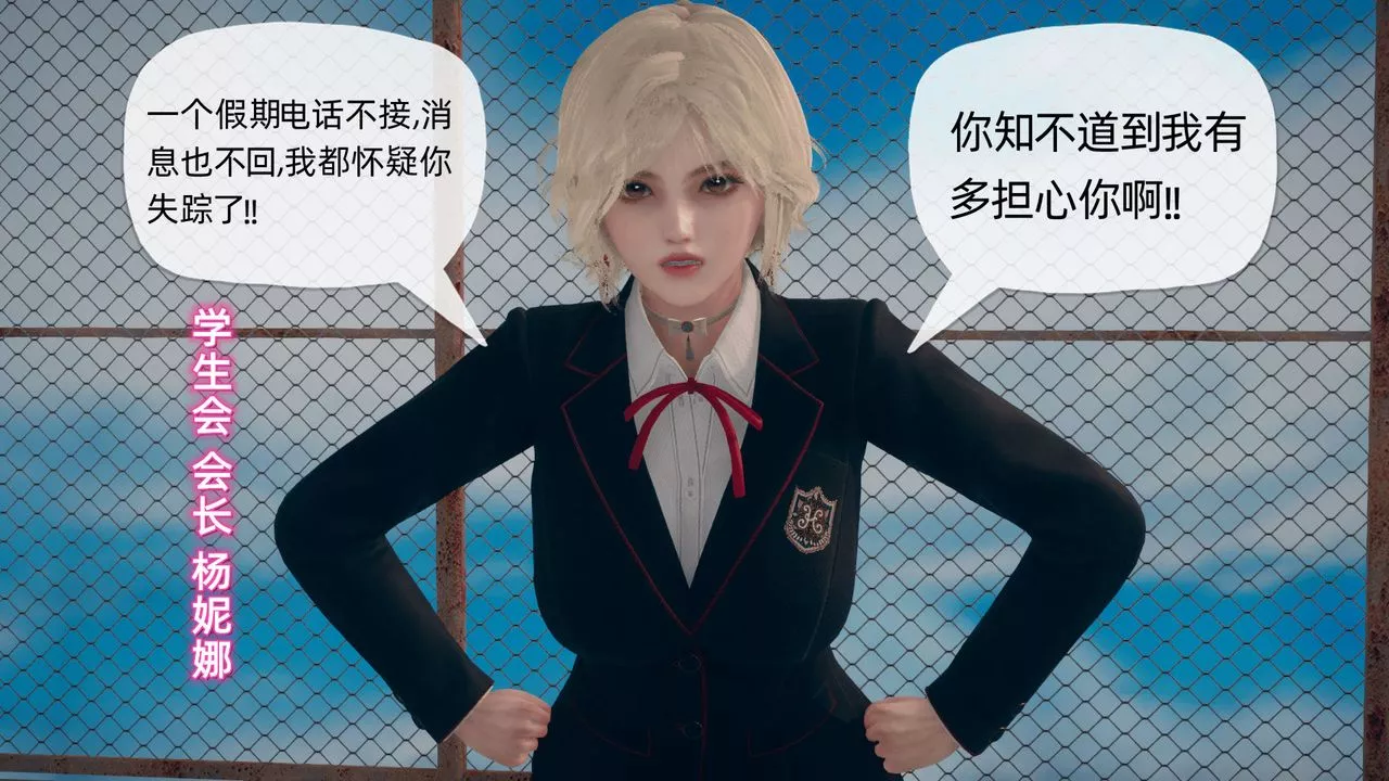 [3D]催眠契约录-第二部-夺舍篇-第03话 - 图片 19