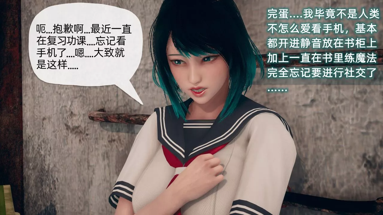 [3D]催眠契約錄-第二部-奪舍篇第03話