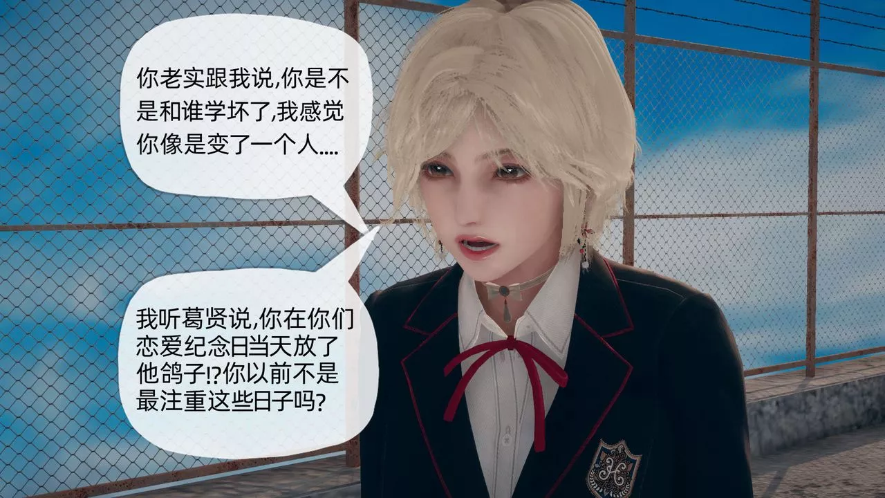 [3D]催眠契约录-第二部-夺舍篇-第03话 - 图片 23