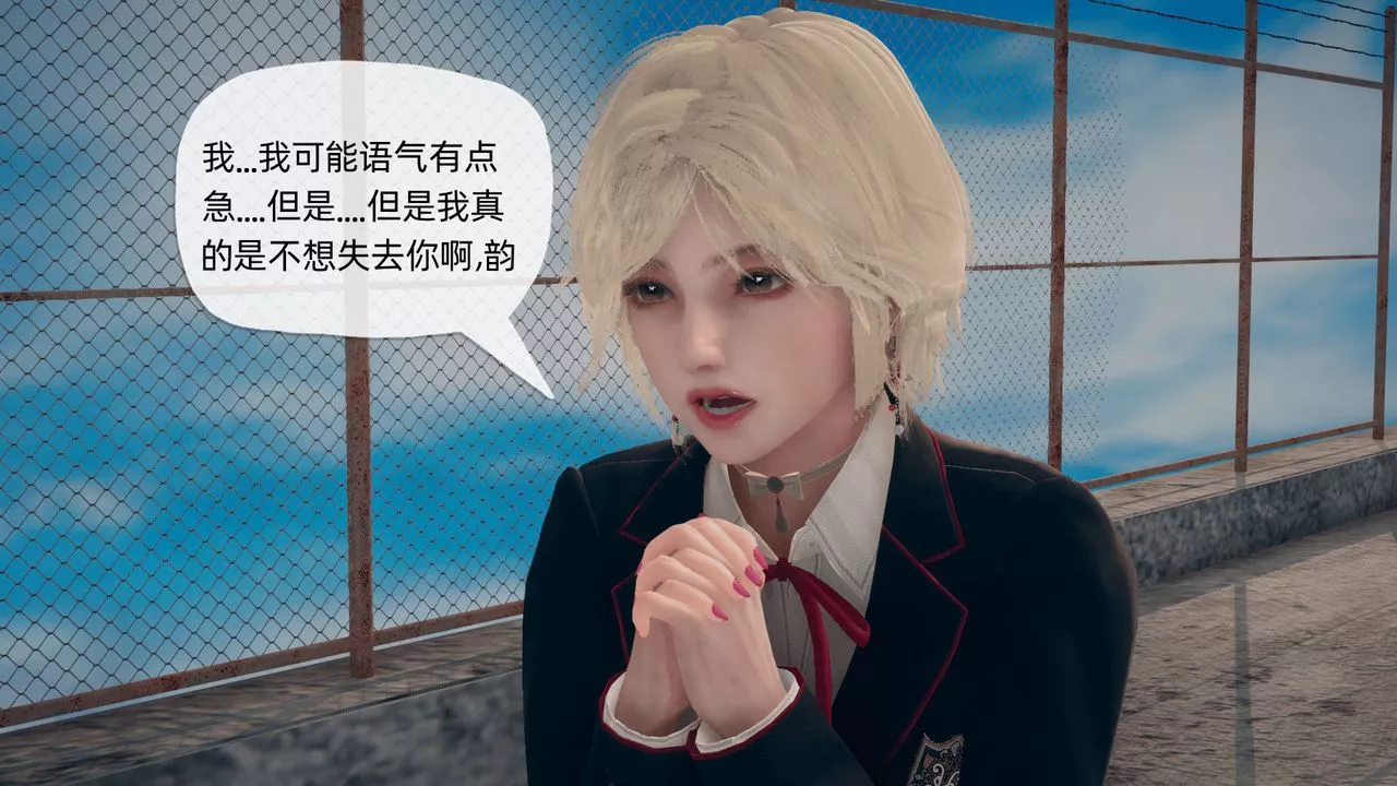 [3D]催眠契约录-第二部-夺舍篇-第03话 - 图片 25