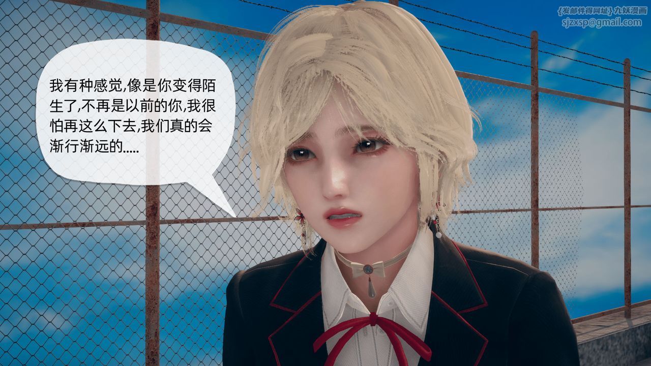 [3D]催眠契约录-第二部-夺舍篇第03话