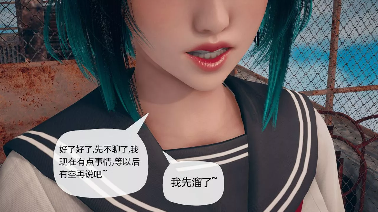 [3D]催眠契约录-第二部-夺舍篇-第03话 - 图片 29