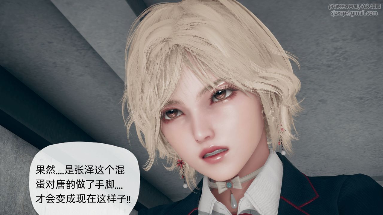 [3D]催眠契约录-第二部-夺舍篇第03话