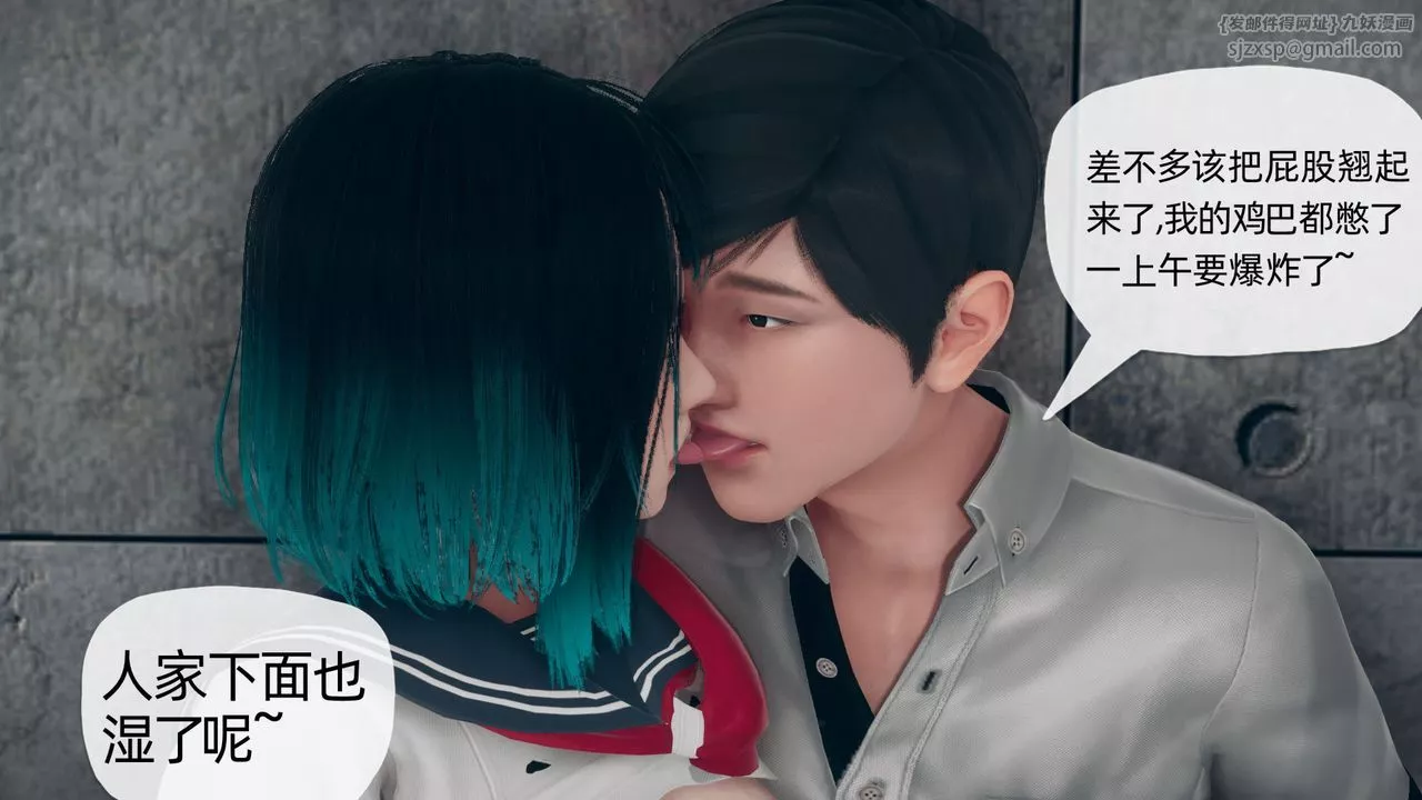 [3D]催眠契约录-第二部-夺舍篇-第03话 - 图片 35