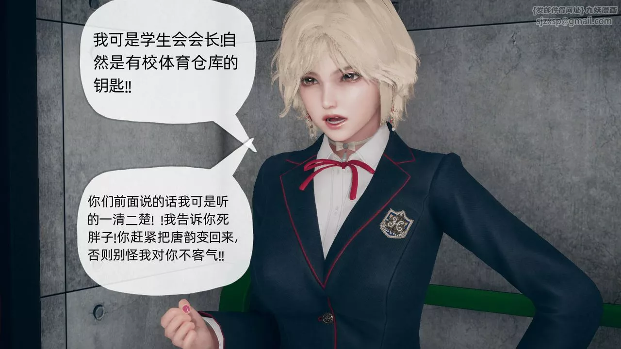 [3D]催眠契约录-第二部-夺舍篇-第03话 - 图片 38