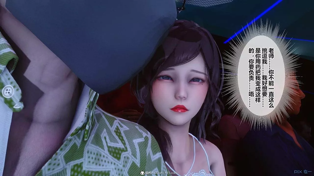 [3D]秘密高清无码版-[3D]秘密番外-陈梦雪篇07 - 图片 93