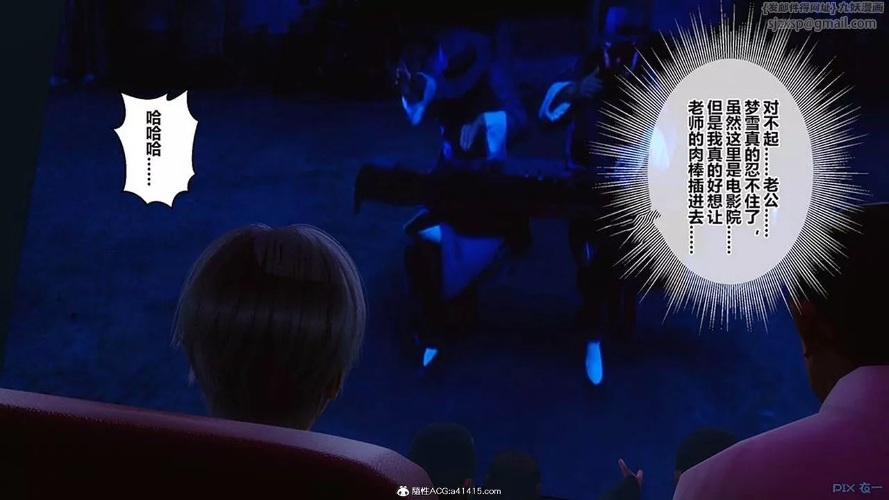 [3D]秘密高清无码版-[3D]秘密番外-陈梦雪篇07 - 图片 95