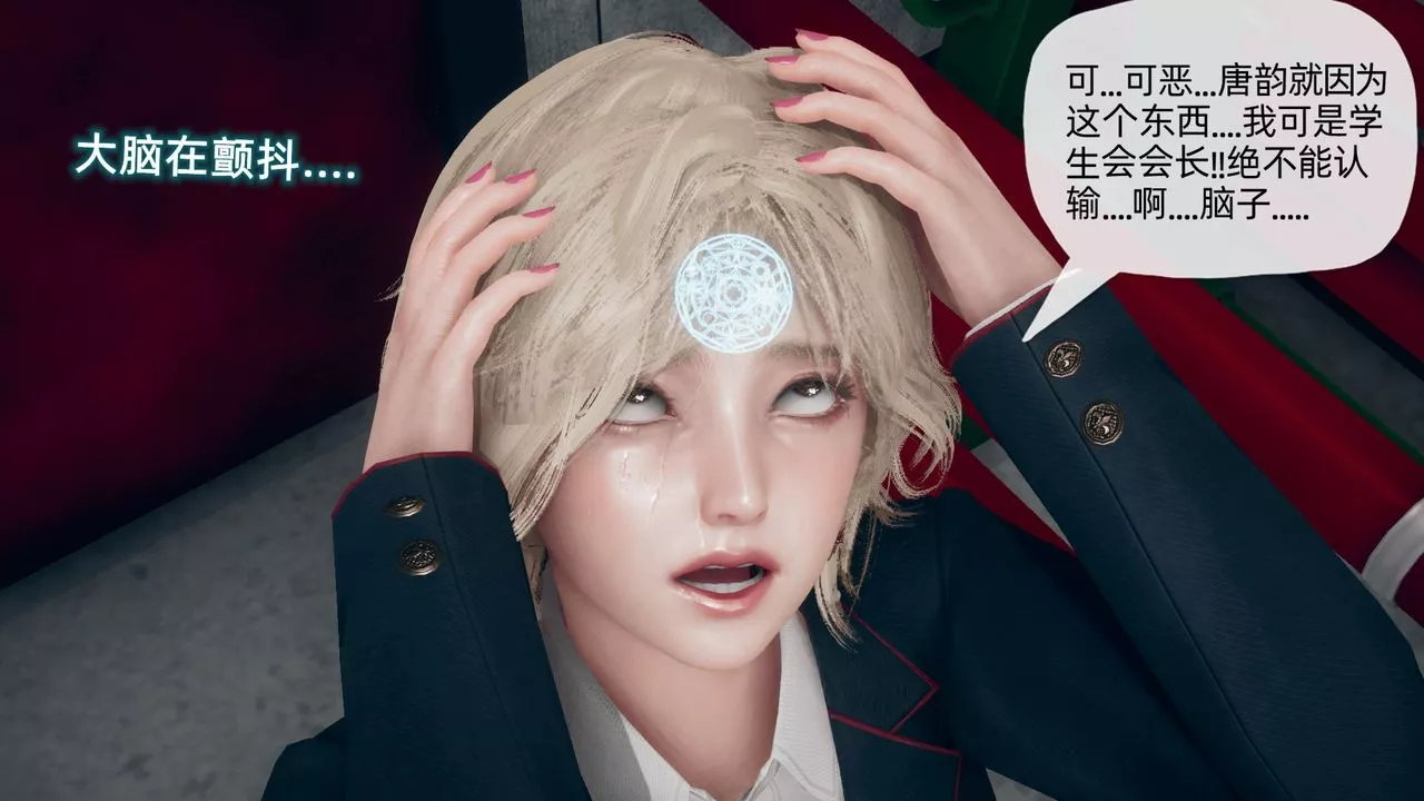 [3D]催眠契约录-第二部-夺舍篇-第03话 - 图片 50