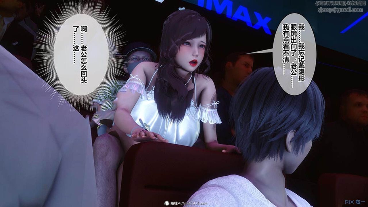 [3D]秘密高清無碼版[3D]秘密番外-陈梦雪篇07