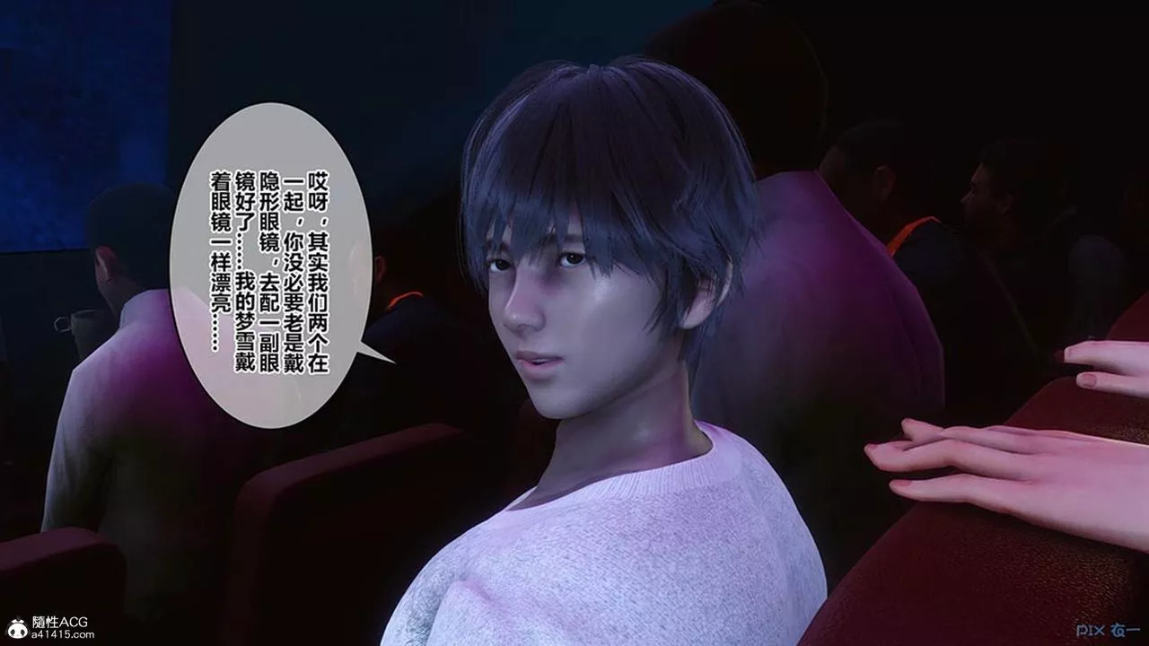 [3D]秘密高清無碼版[3D]秘密番外-陈梦雪篇07
