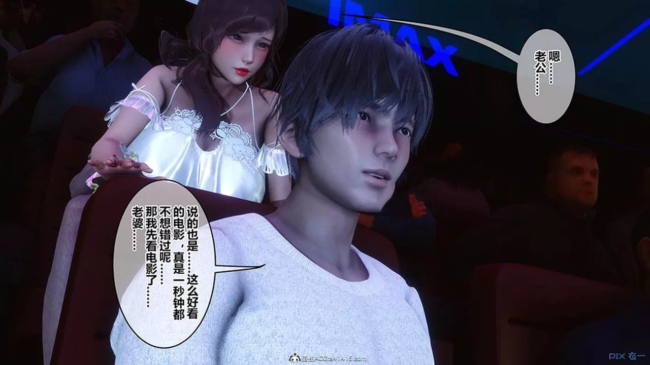 [3D]秘密高清无码版-[3D]秘密番外-陈梦雪篇07 - 图片 106