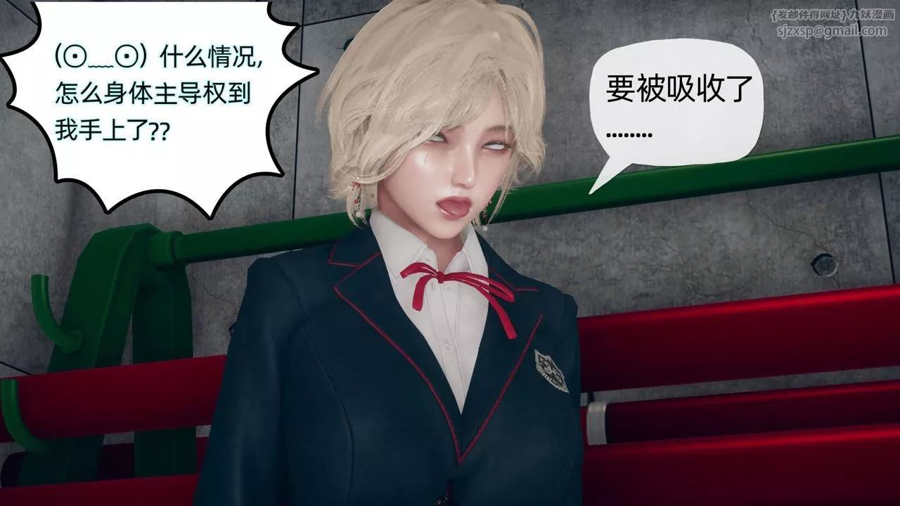 [3D]催眠契约录-第二部-夺舍篇-第03话 - 图片 54
