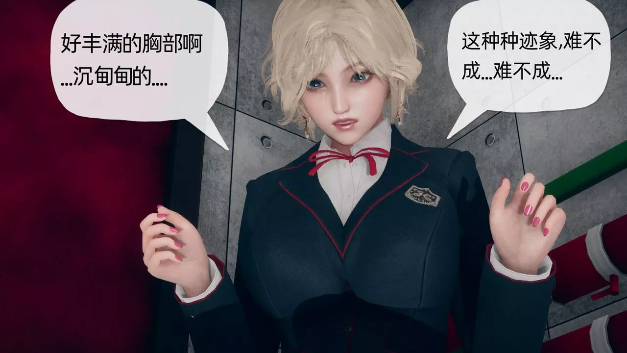 [3D]催眠契约录-第二部-夺舍篇-第03话 - 图片 59