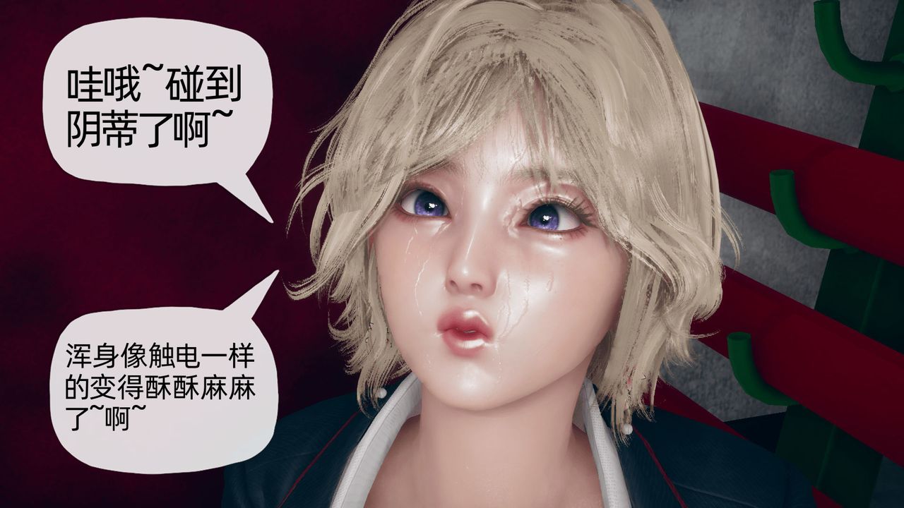 [3D]催眠契约录-第二部-夺舍篇第03话