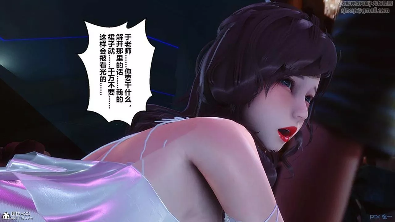 [3D]秘密高清无码版-[3D]秘密番外-陈梦雪篇07 - 图片 121