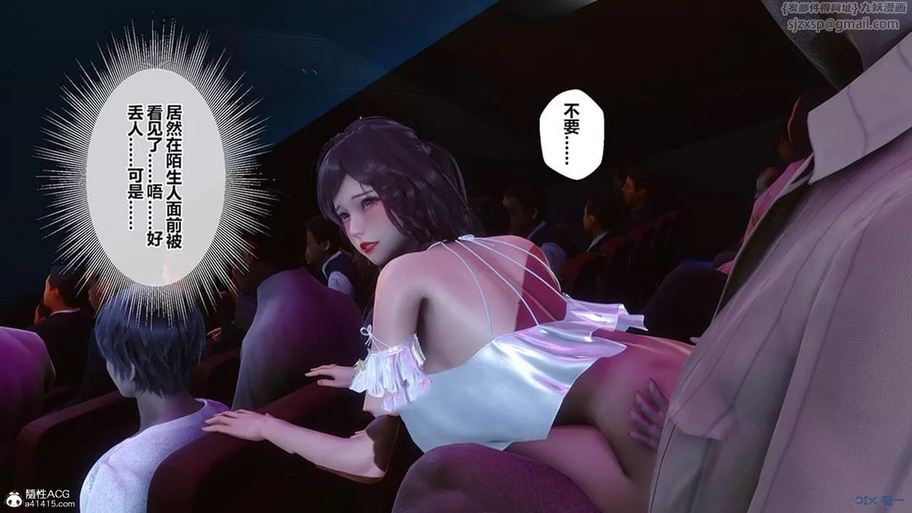 [3D]秘密高清无码版-[3D]秘密番外-陈梦雪篇07 - 图片 125