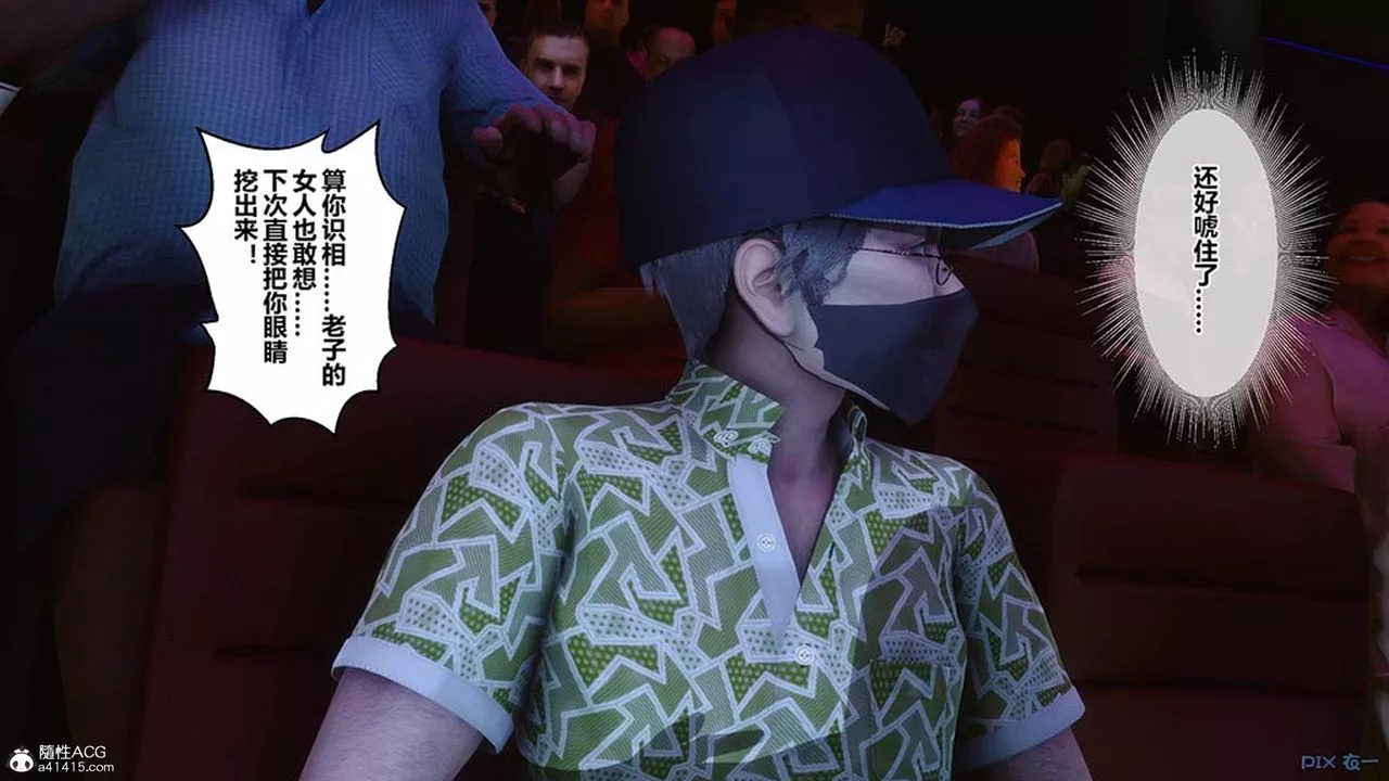[3D]秘密高清无码版-[3D]秘密番外-陈梦雪篇07 - 图片 132