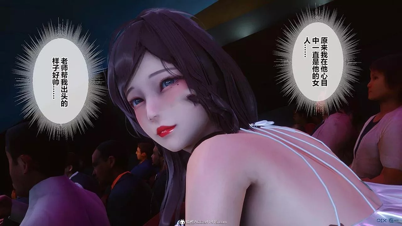 [3D]秘密高清無碼版[3D]秘密番外-陈梦雪篇07