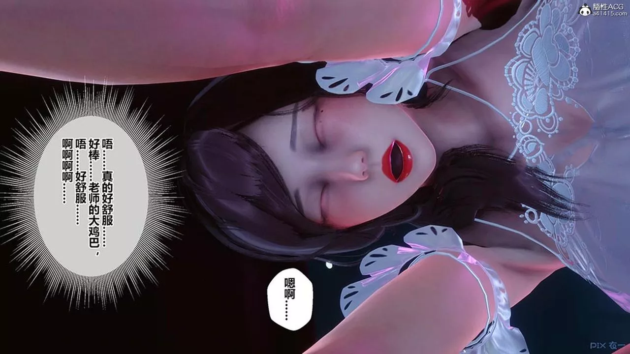 [3D]秘密高清无码版-[3D]秘密番外-陈梦雪篇07 - 图片 144