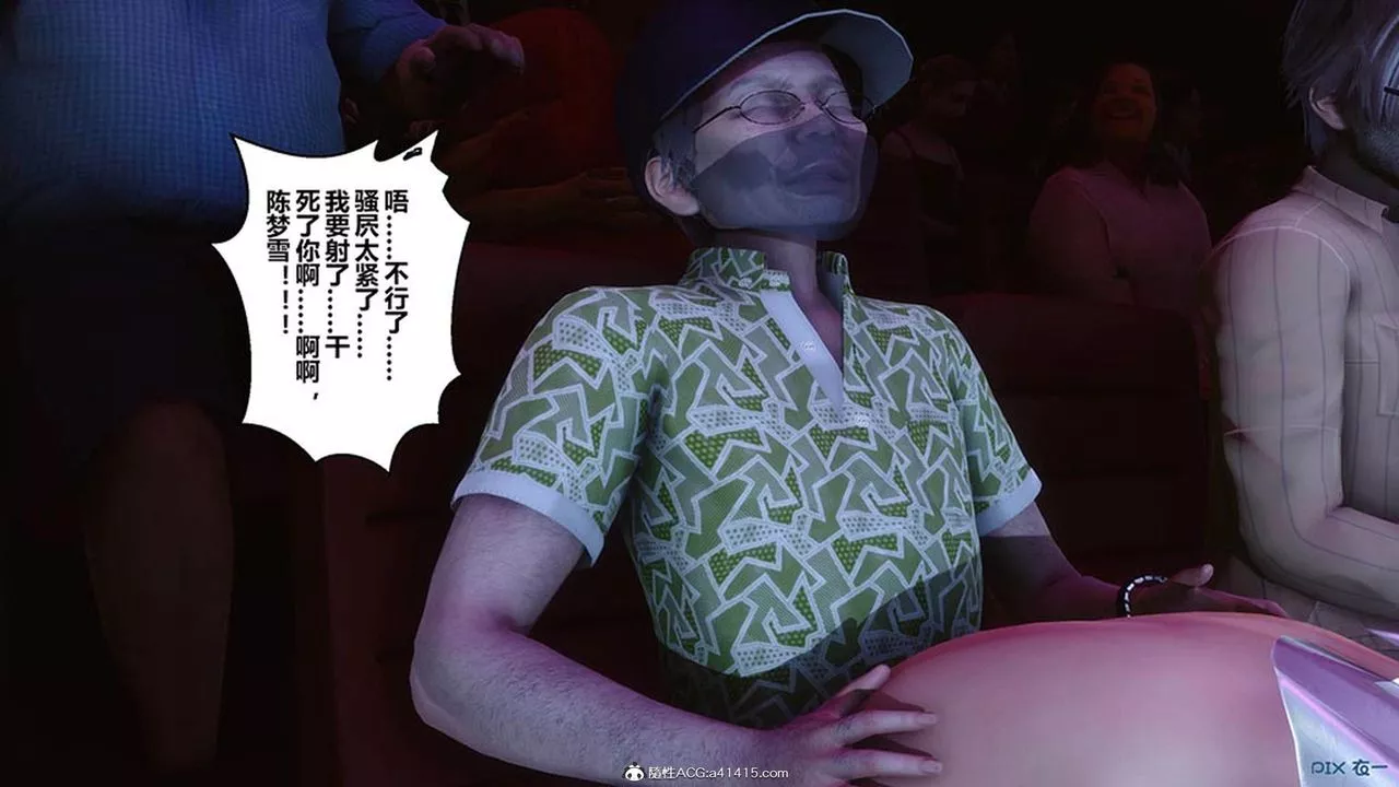 [3D]秘密高清无码版-[3D]秘密番外-陈梦雪篇07 - 图片 147