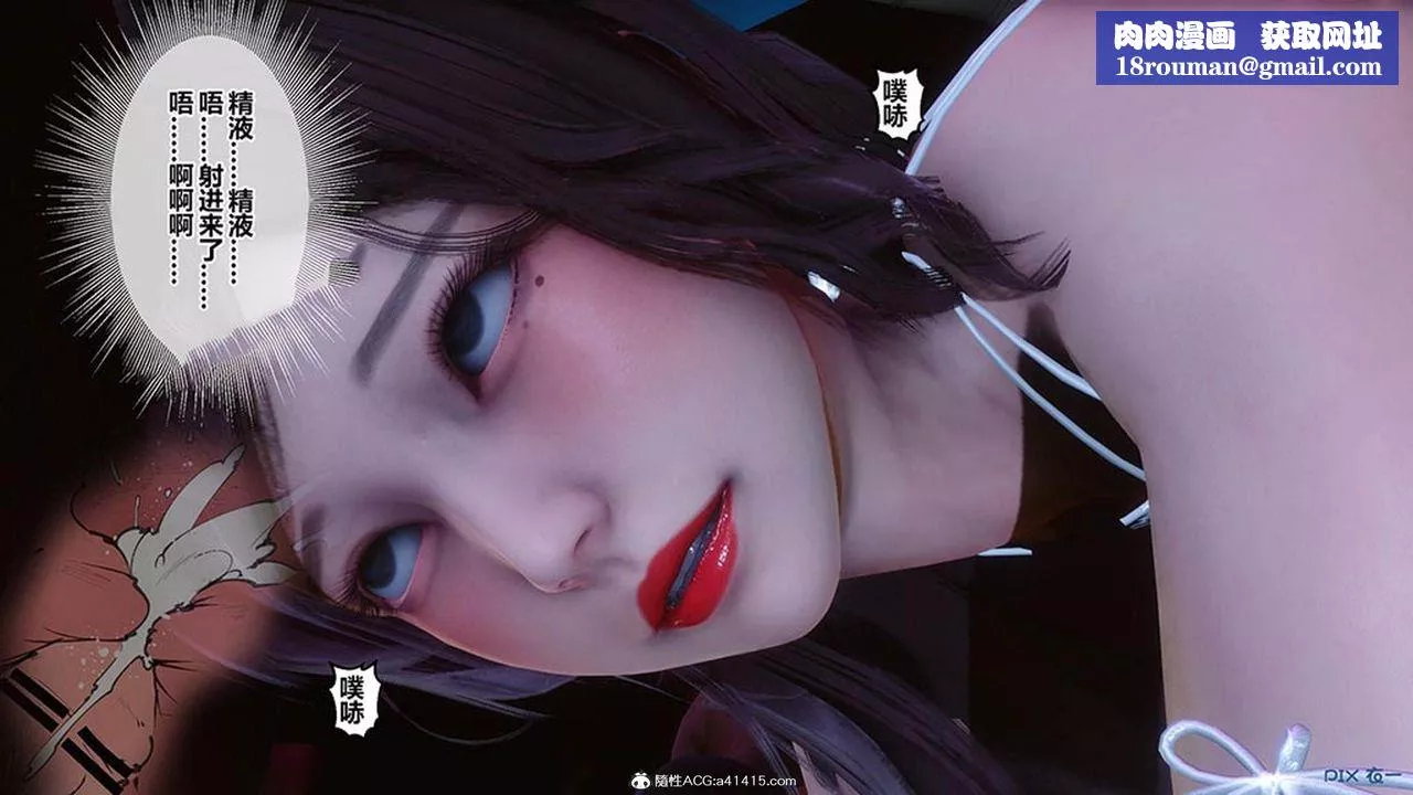 [3D]秘密高清无码版-[3D]秘密番外-陈梦雪篇08 - 图片 1