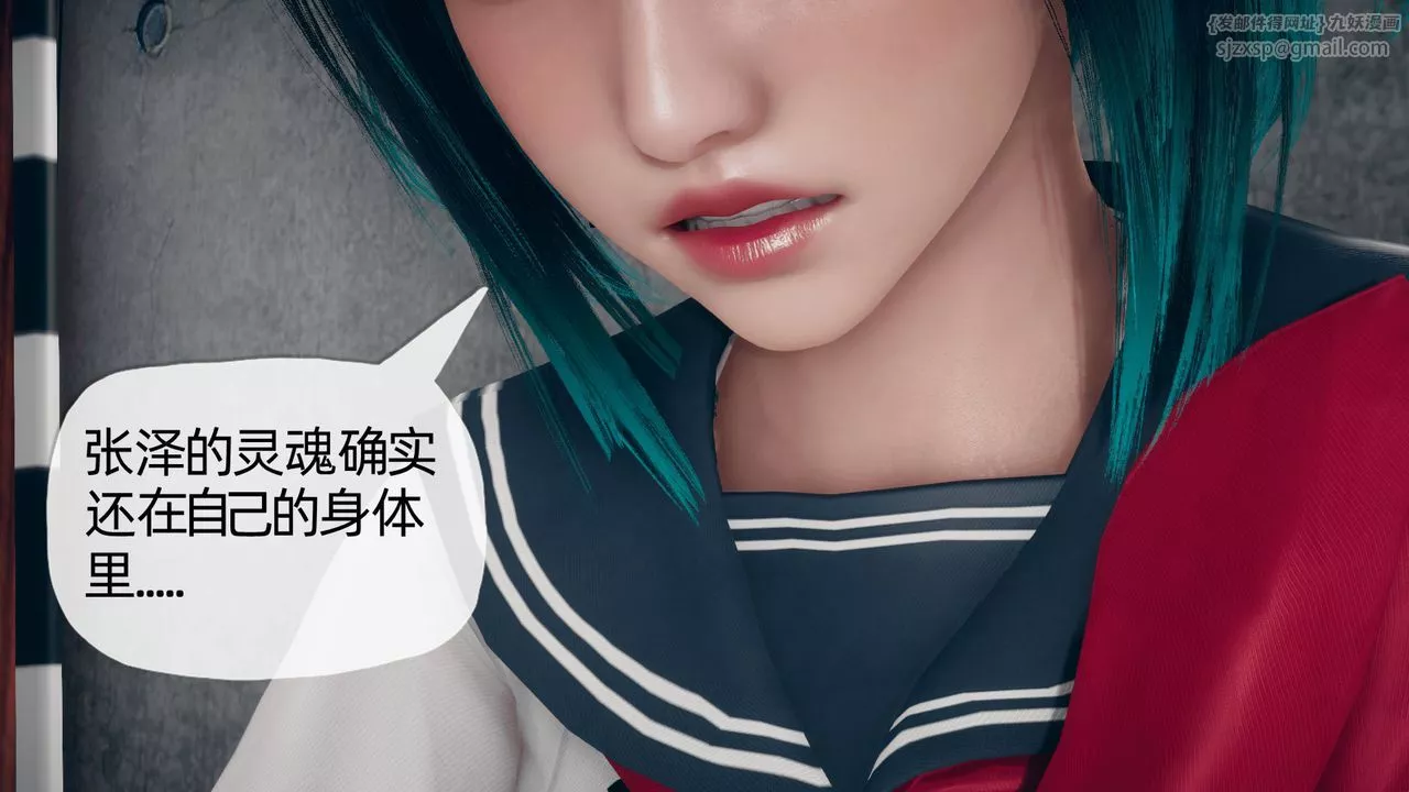[3D]催眠契約錄-第二部-奪舍篇第03話