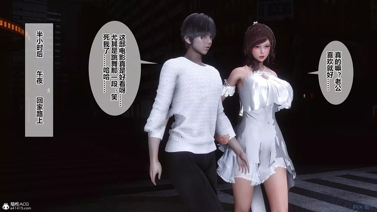 [3D]秘密高清无码版-[3D]秘密番外-陈梦雪篇08 - 图片 6