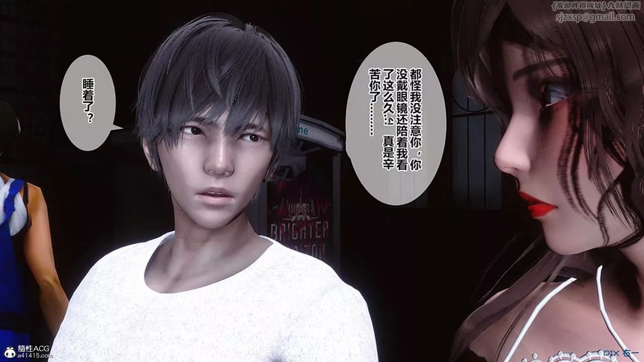 [3D]秘密高清无码版-[3D]秘密番外-陈梦雪篇08 - 图片 9