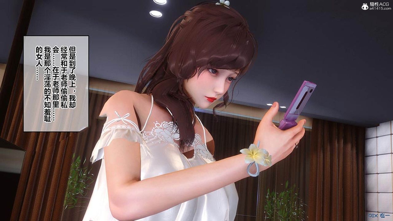 [3D]秘密高清无码版[3D]秘密番外-陈梦雪篇08