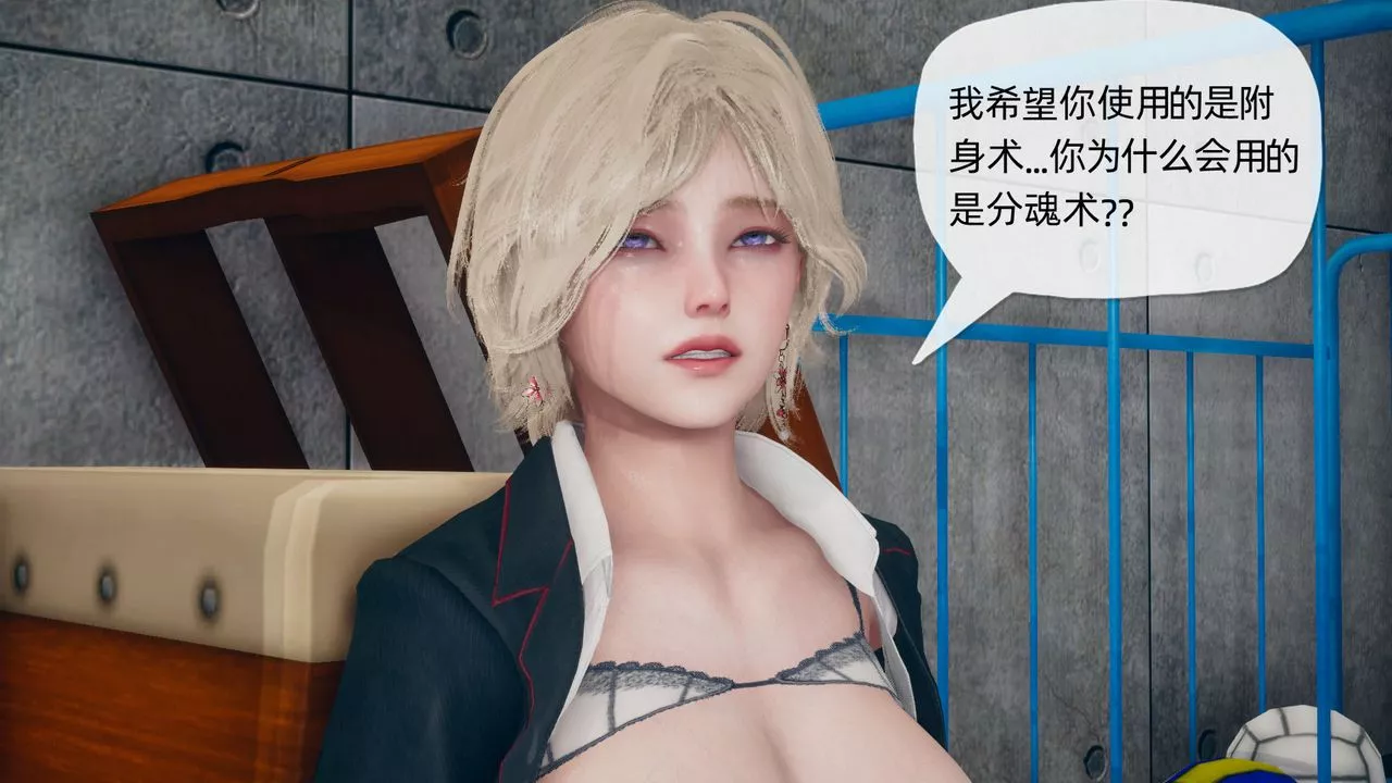 [3D]催眠契约录-第二部-夺舍篇-第04话-最终话 - 图片 9