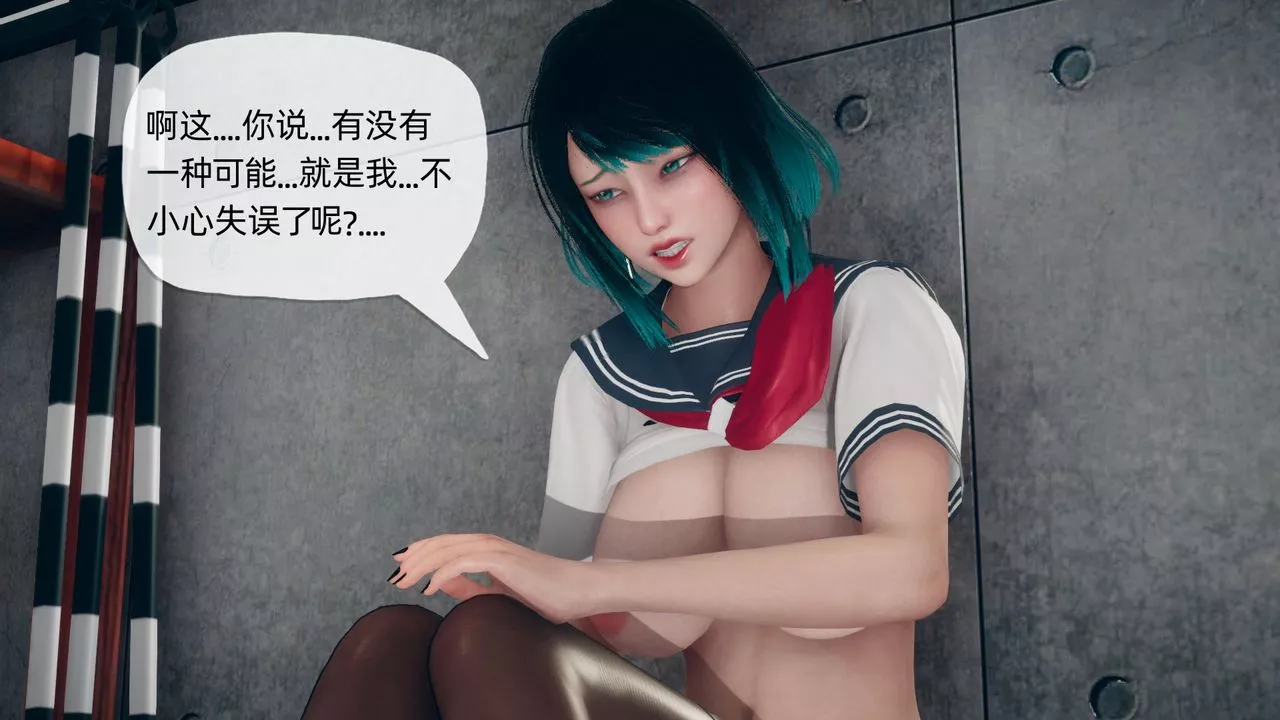 [3D]催眠契约录-第二部-夺舍篇-第04话-最终话 - 图片 10