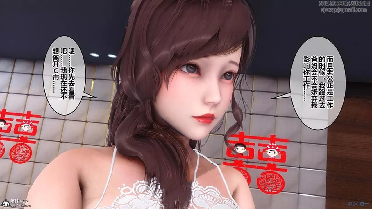 [3D]秘密高清无码版-[3D]秘密番外-陈梦雪篇08 - 图片 19