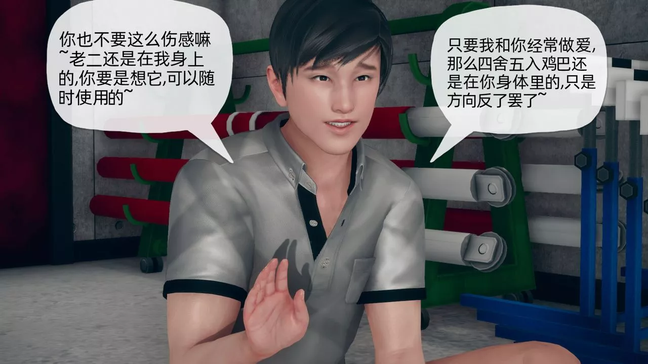 [3D]催眠契约录-第二部-夺舍篇-第04话-最终话 - 图片 14
