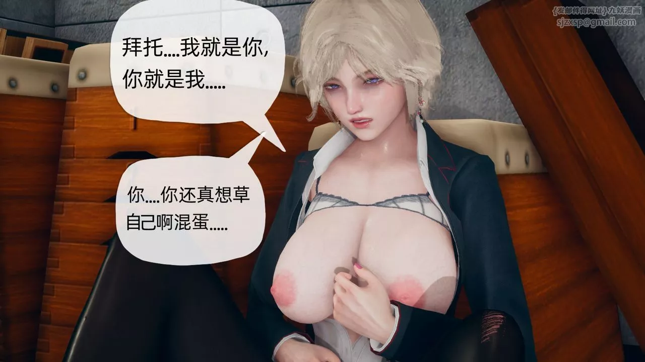 [3D]催眠契约录-第二部-夺舍篇-第04话-最终话 - 图片 15