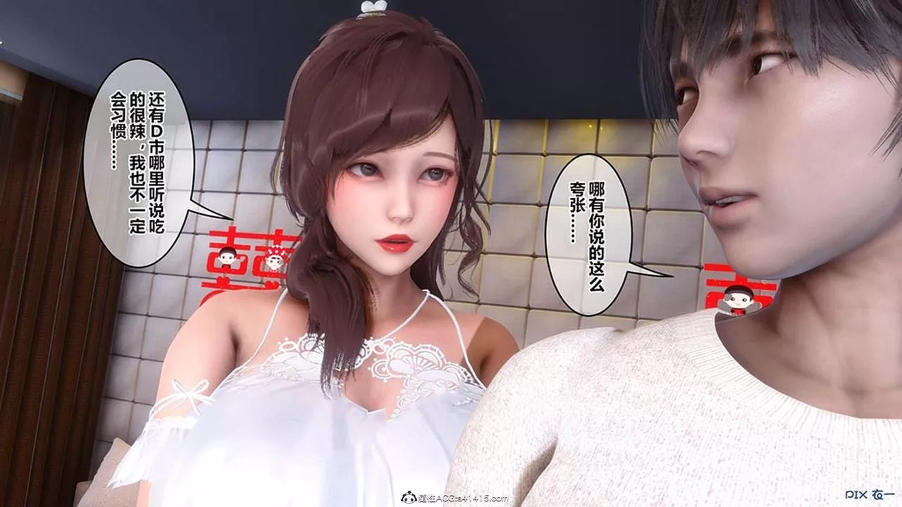 [3D]秘密高清无码版-[3D]秘密番外-陈梦雪篇08 - 图片 20